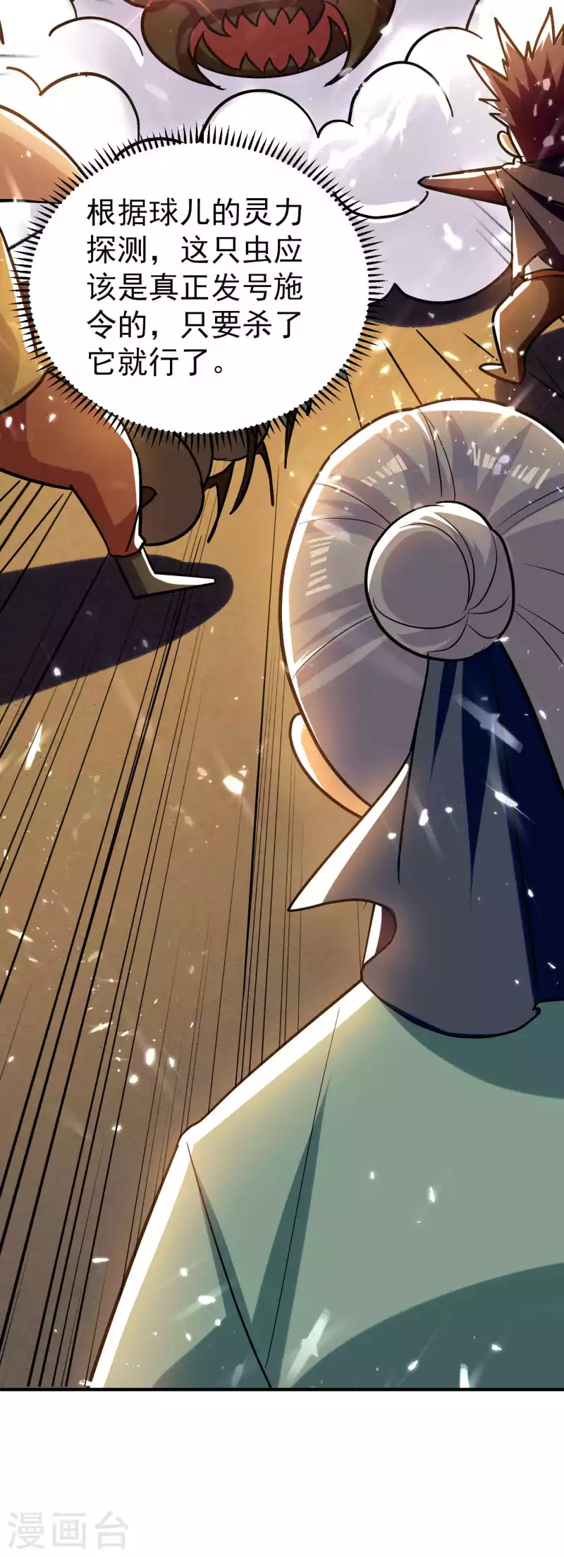 第159话 灭了这群恶心东西24