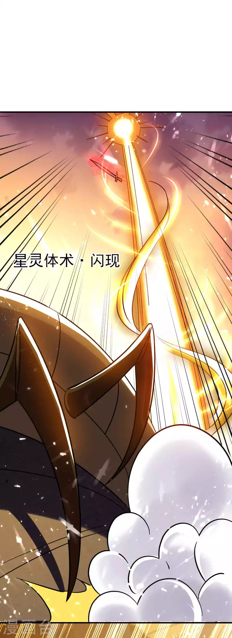 第159话 灭了这群恶心东西26