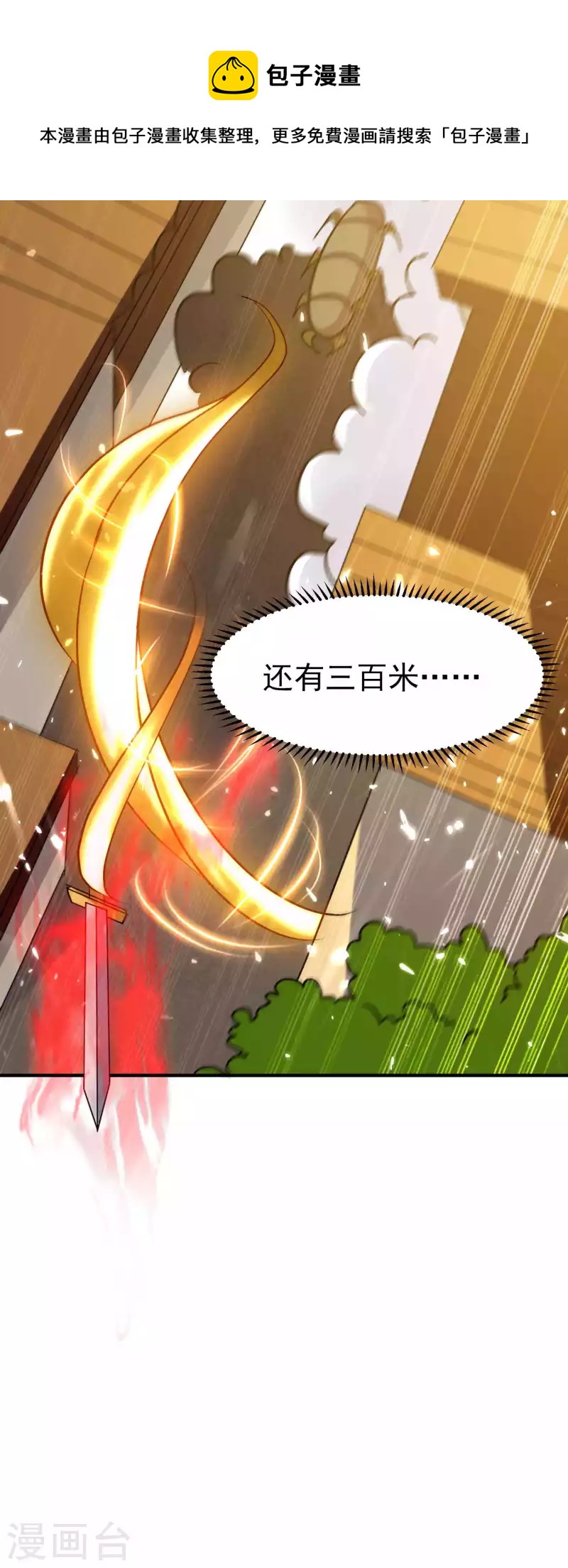 第159话 灭了这群恶心东西28
