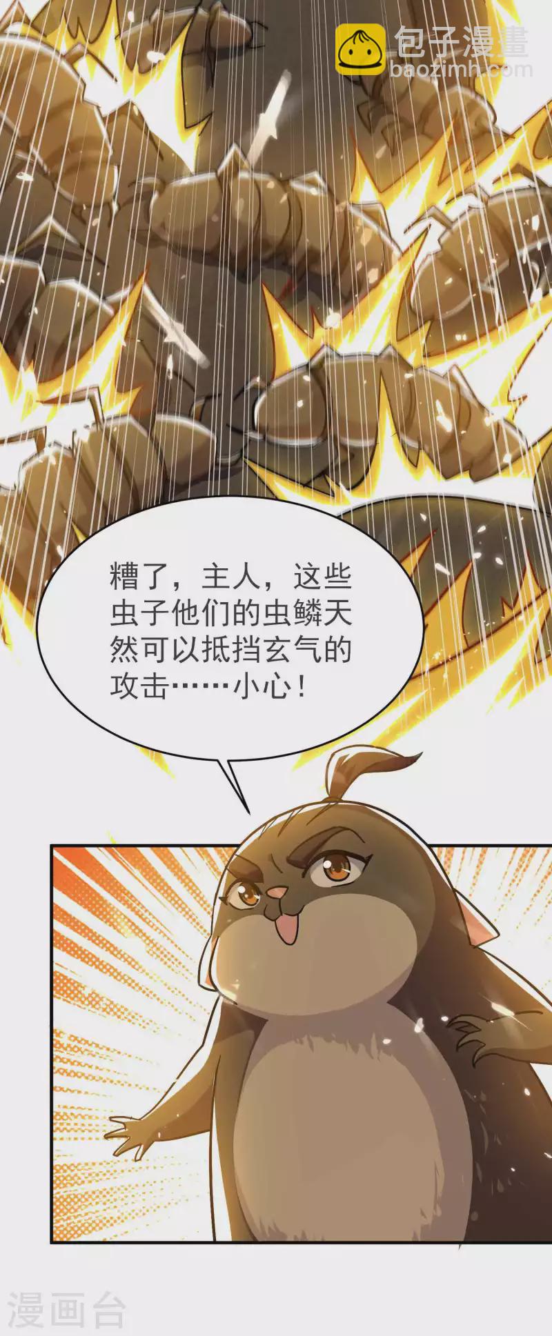 第159话 灭了这群恶心东西9