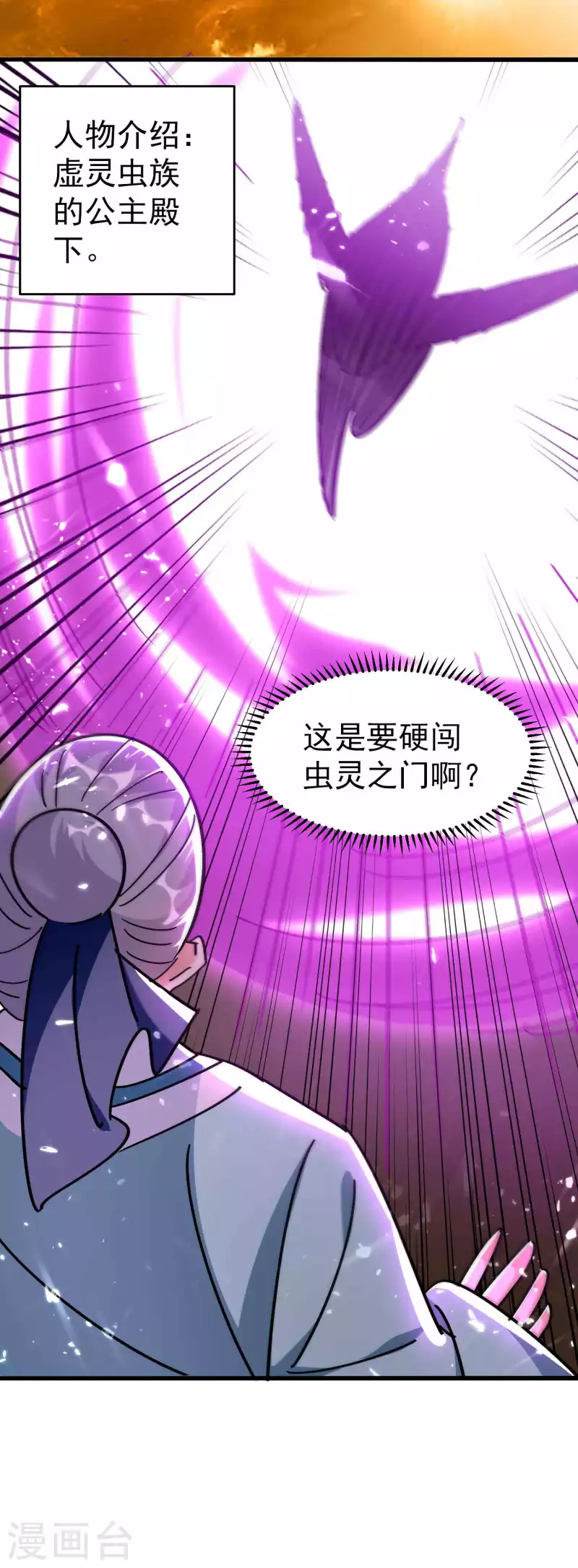 第161话 真正的能量大黑洞10