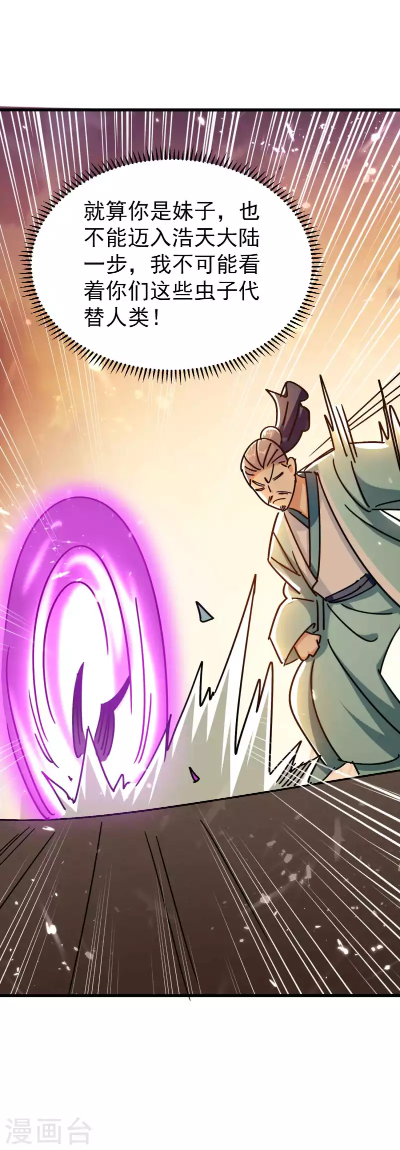 第161话 真正的能量大黑洞12