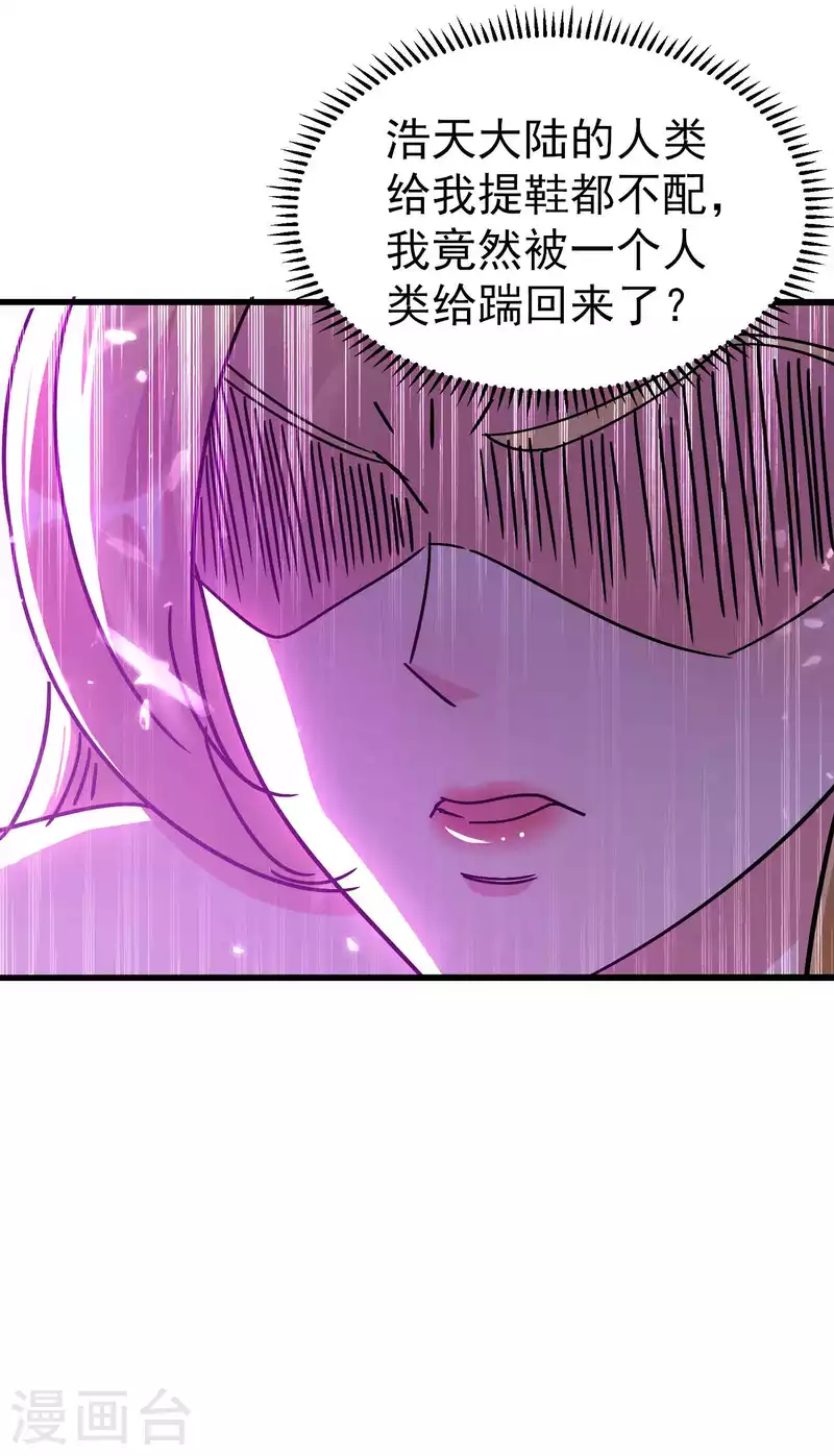 第161话 真正的能量大黑洞15