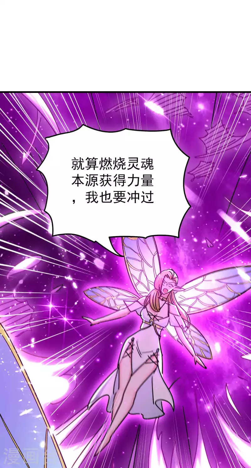 第161话 真正的能量大黑洞16