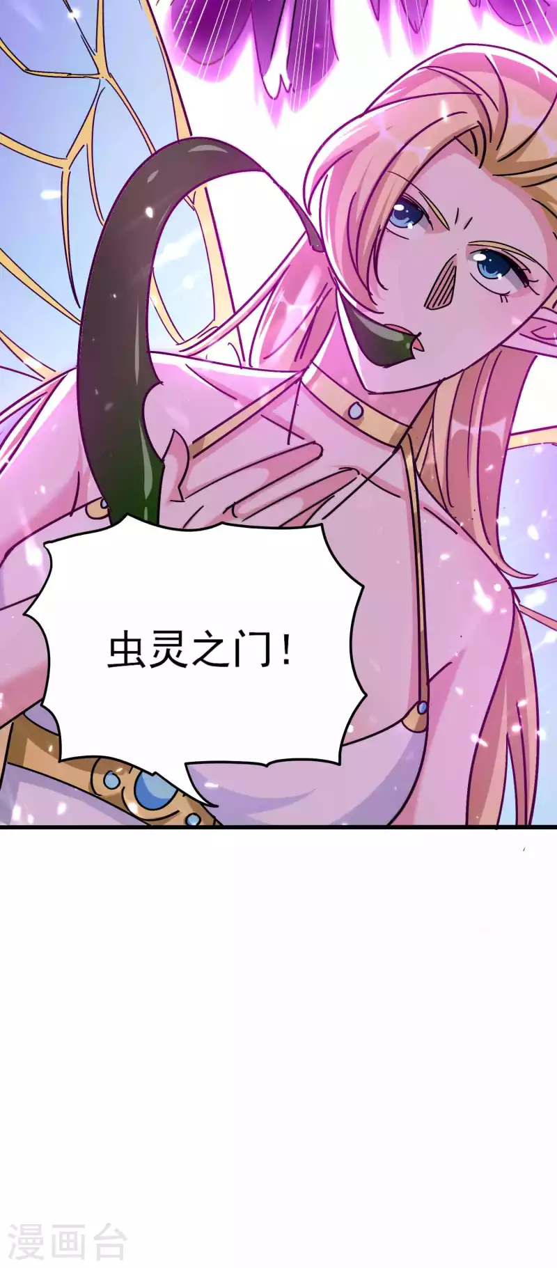第161话 真正的能量大黑洞17