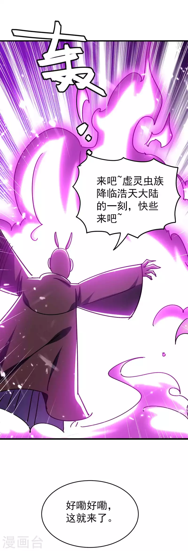 第161话 真正的能量大黑洞2