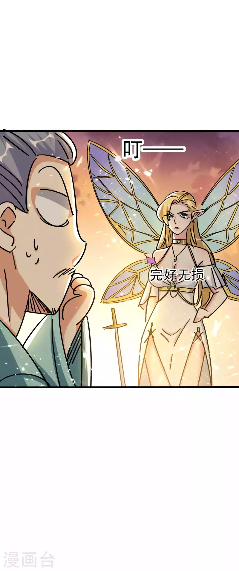 第161话 真正的能量大黑洞27