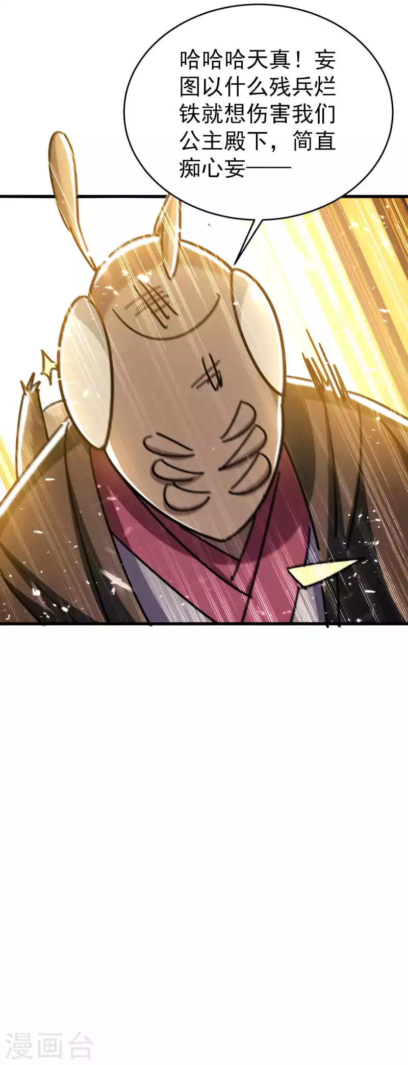 第161话 真正的能量大黑洞29