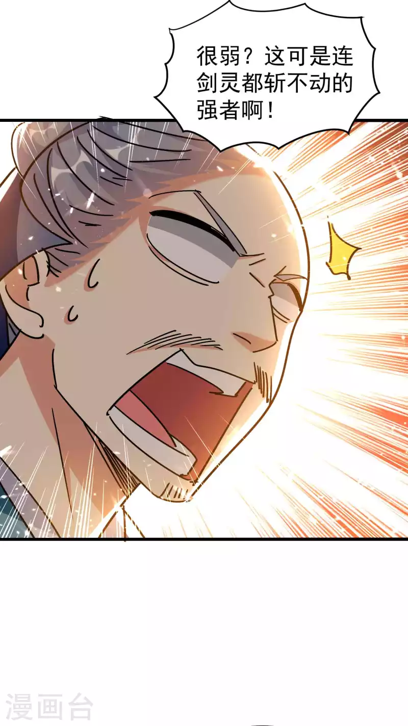 第161话 真正的能量大黑洞32