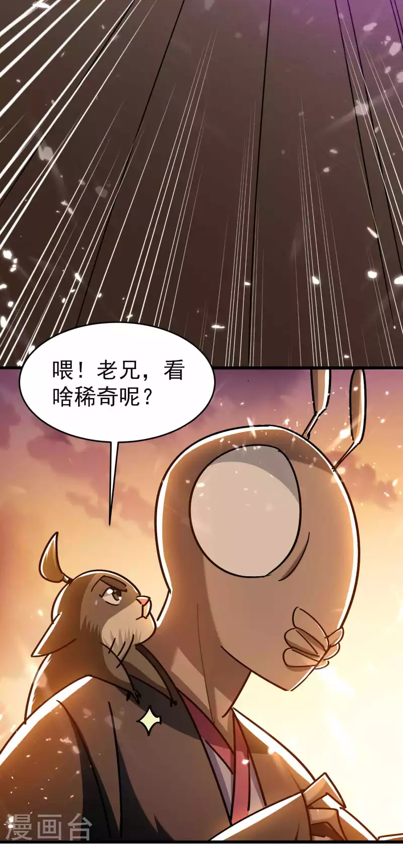 第161话 真正的能量大黑洞6