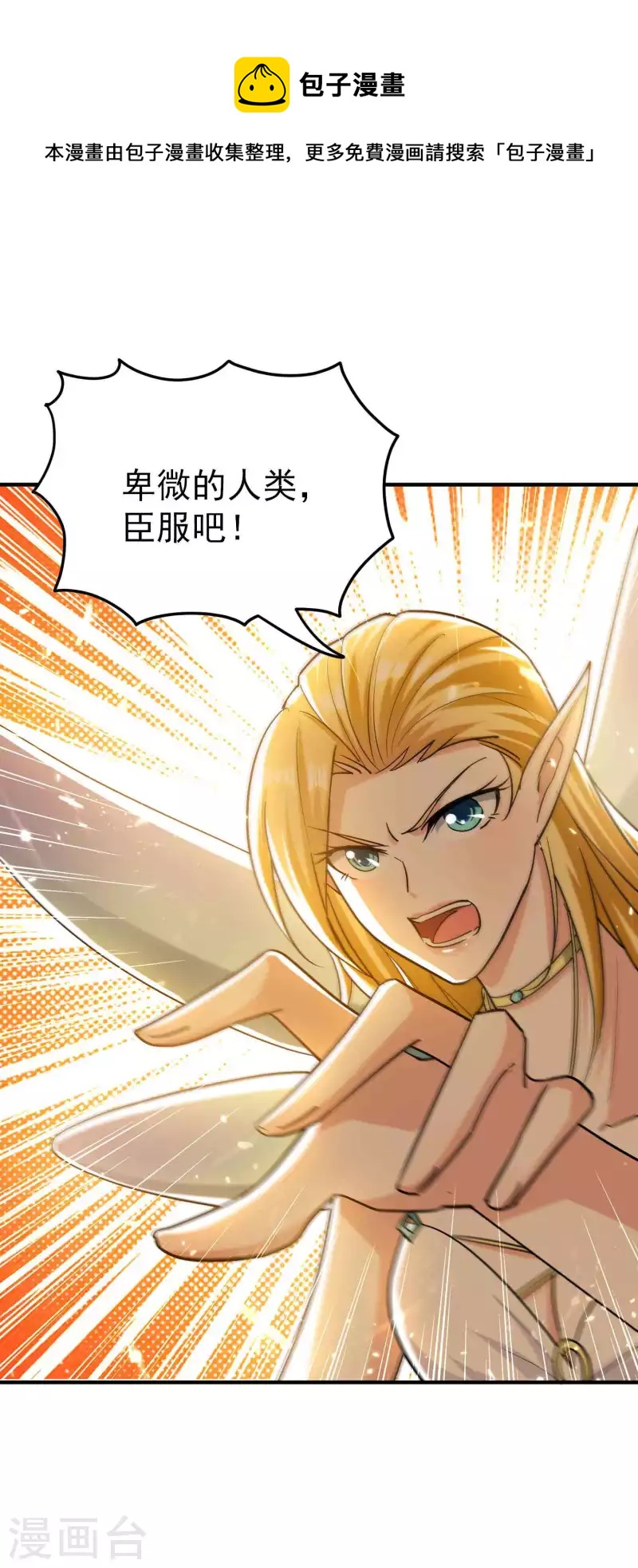 第162话 意料之外的降临？0