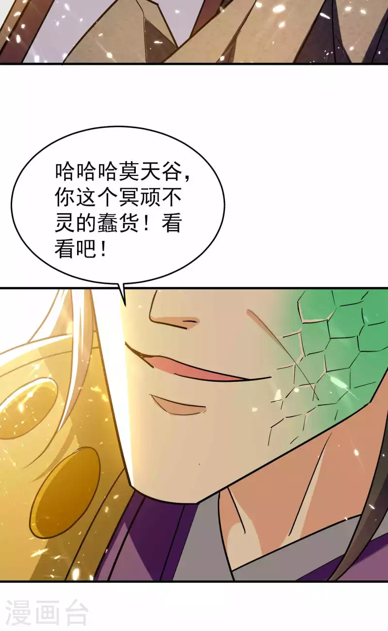 第162话 意料之外的降临？14