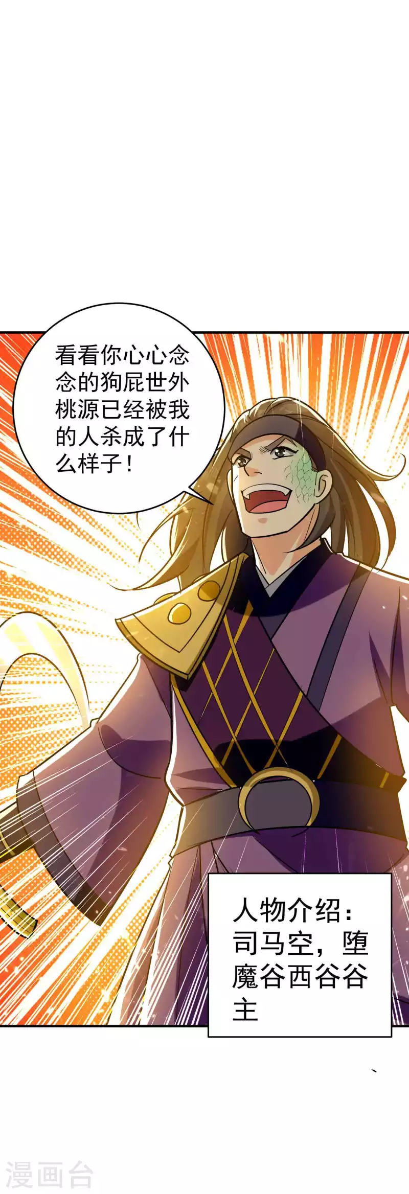 第162话 意料之外的降临？15