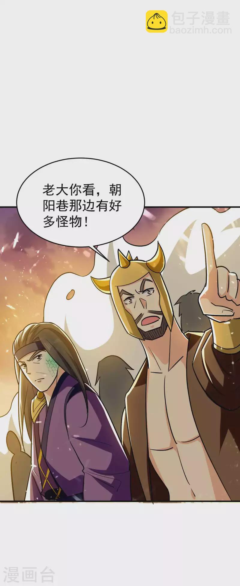 第162话 意料之外的降临？17