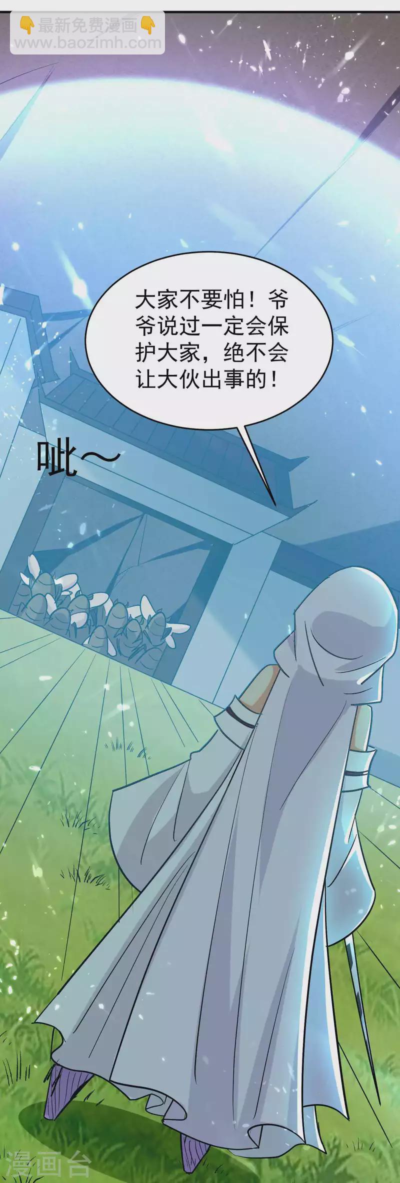 第162话 意料之外的降临？21
