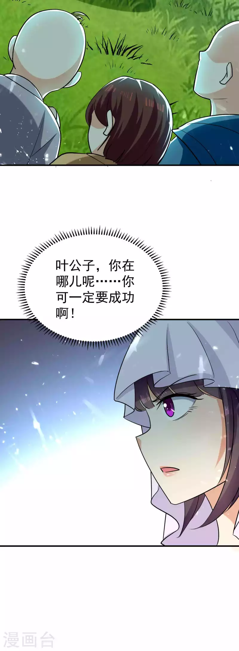 第162话 意料之外的降临？22