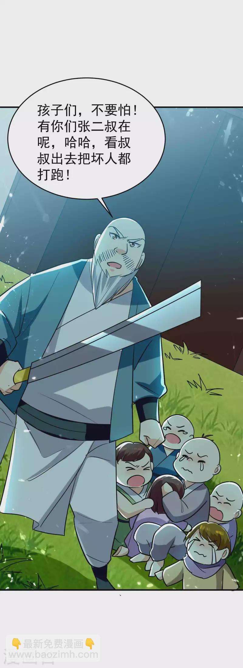第162话 意料之外的降临？24