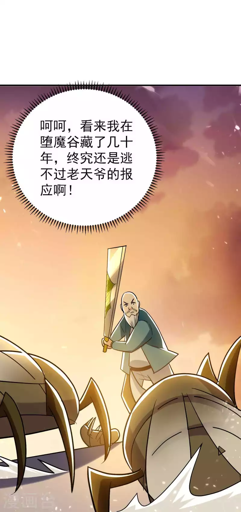 第162话 意料之外的降临？28