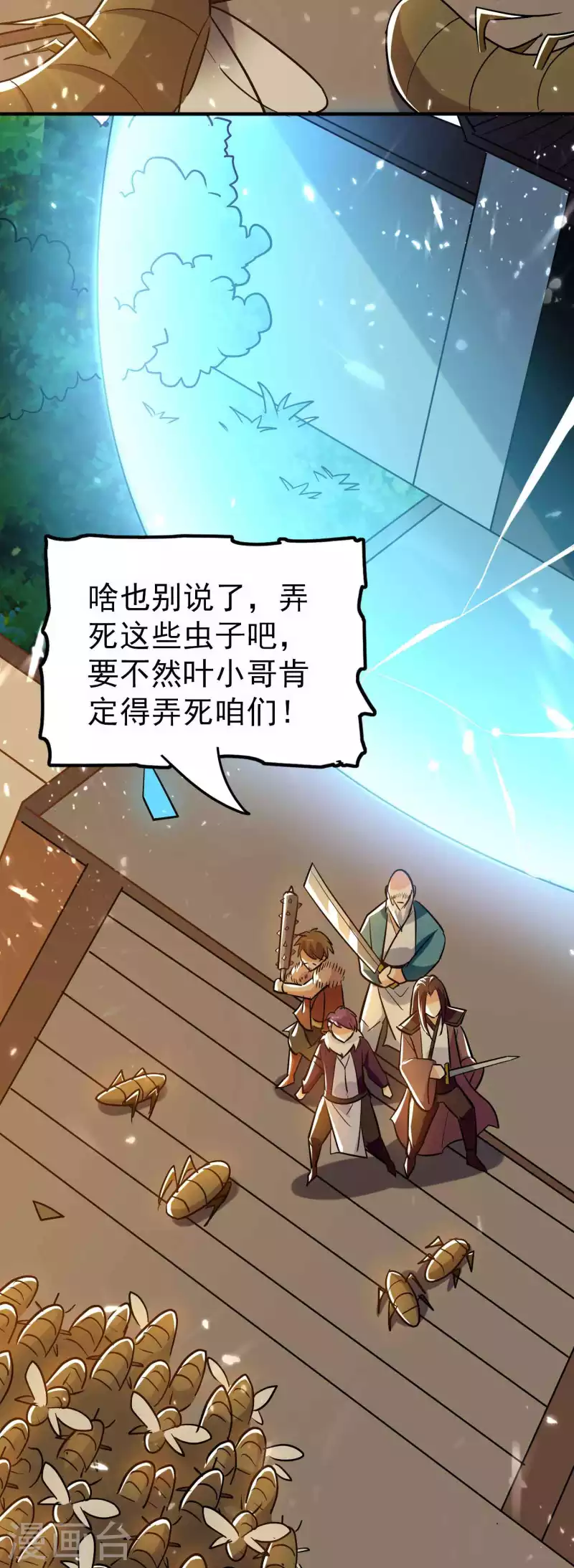 第162话 意料之外的降临？32