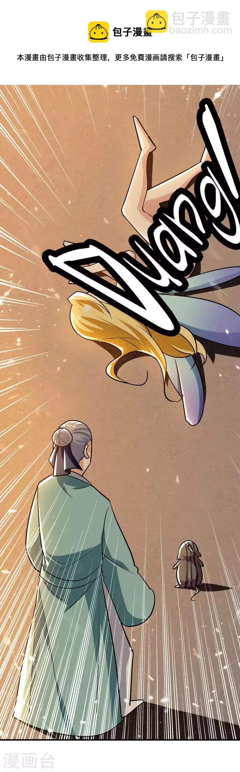 第162话 意料之外的降临？5