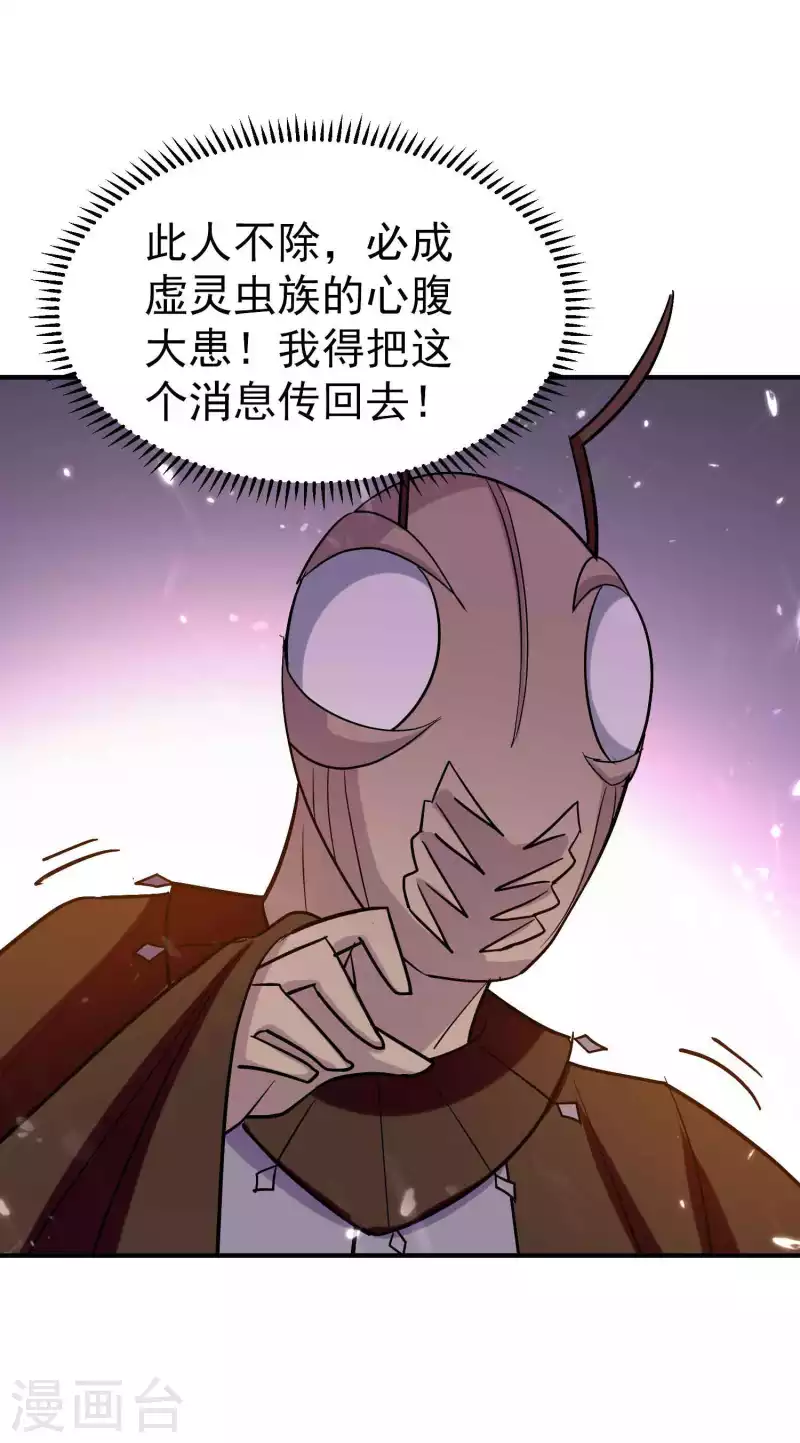 第162话 意料之外的降临？6