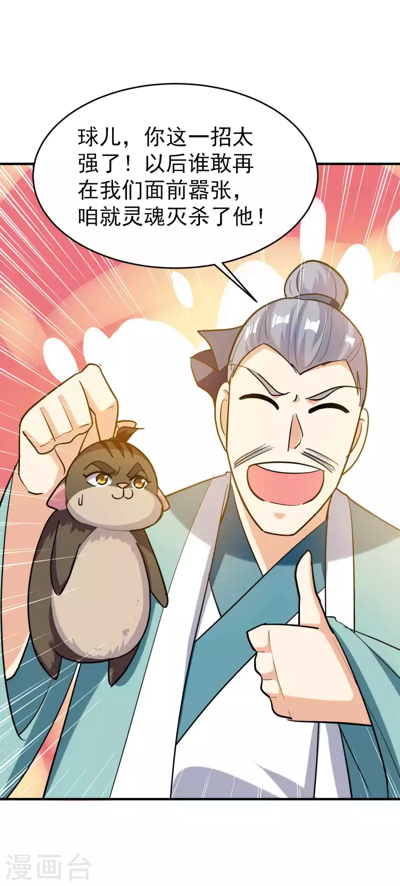 第162话 意料之外的降临？8