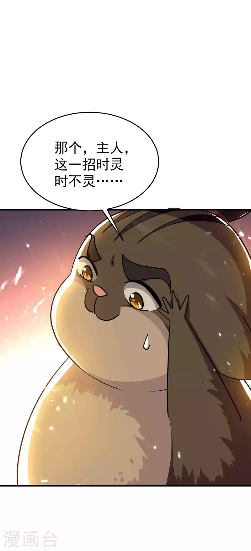 第162话 意料之外的降临？9