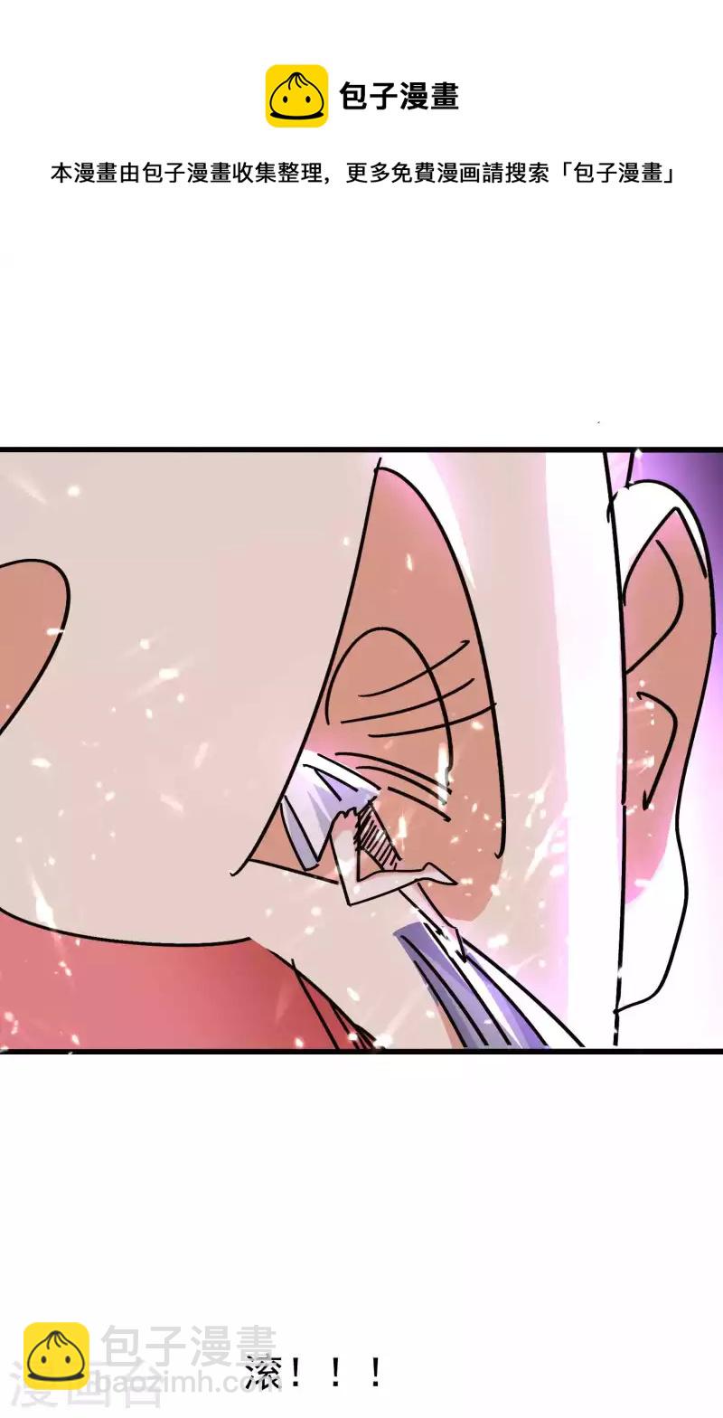 第163话 灵源成了我跟班？15