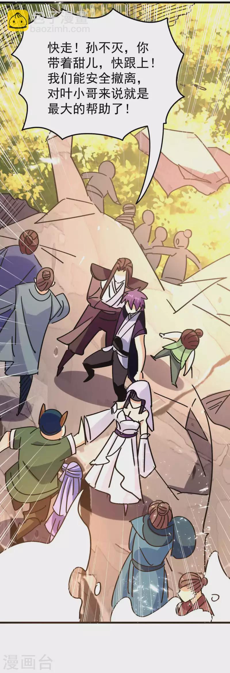 第165话 神秘的二次觉醒！10