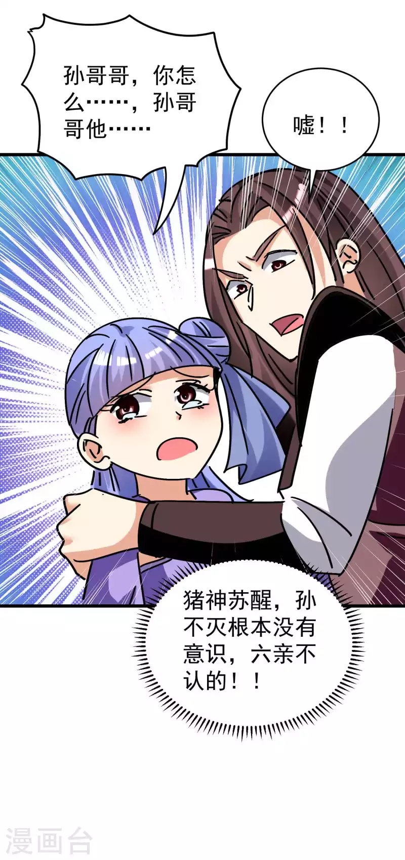 第165话 神秘的二次觉醒！17