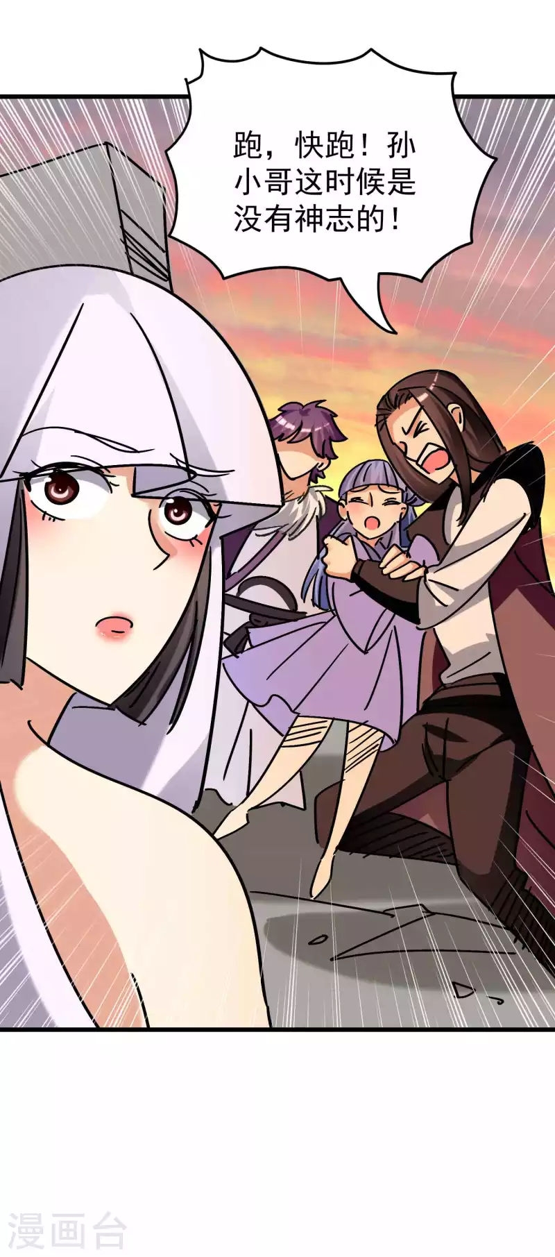 第165话 神秘的二次觉醒！20