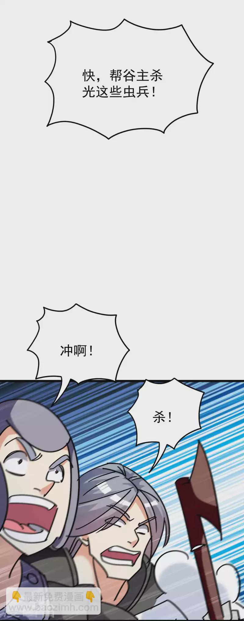 第165话 神秘的二次觉醒！25