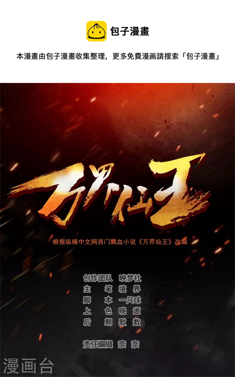 第166话 一招毙命死得快？0