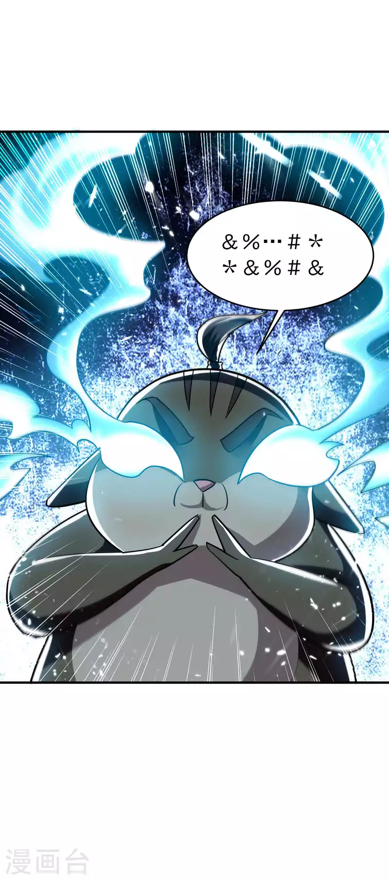 第166话 一招毙命死得快？17