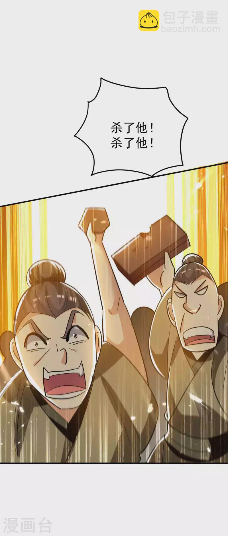 第166话 一招毙命死得快？23