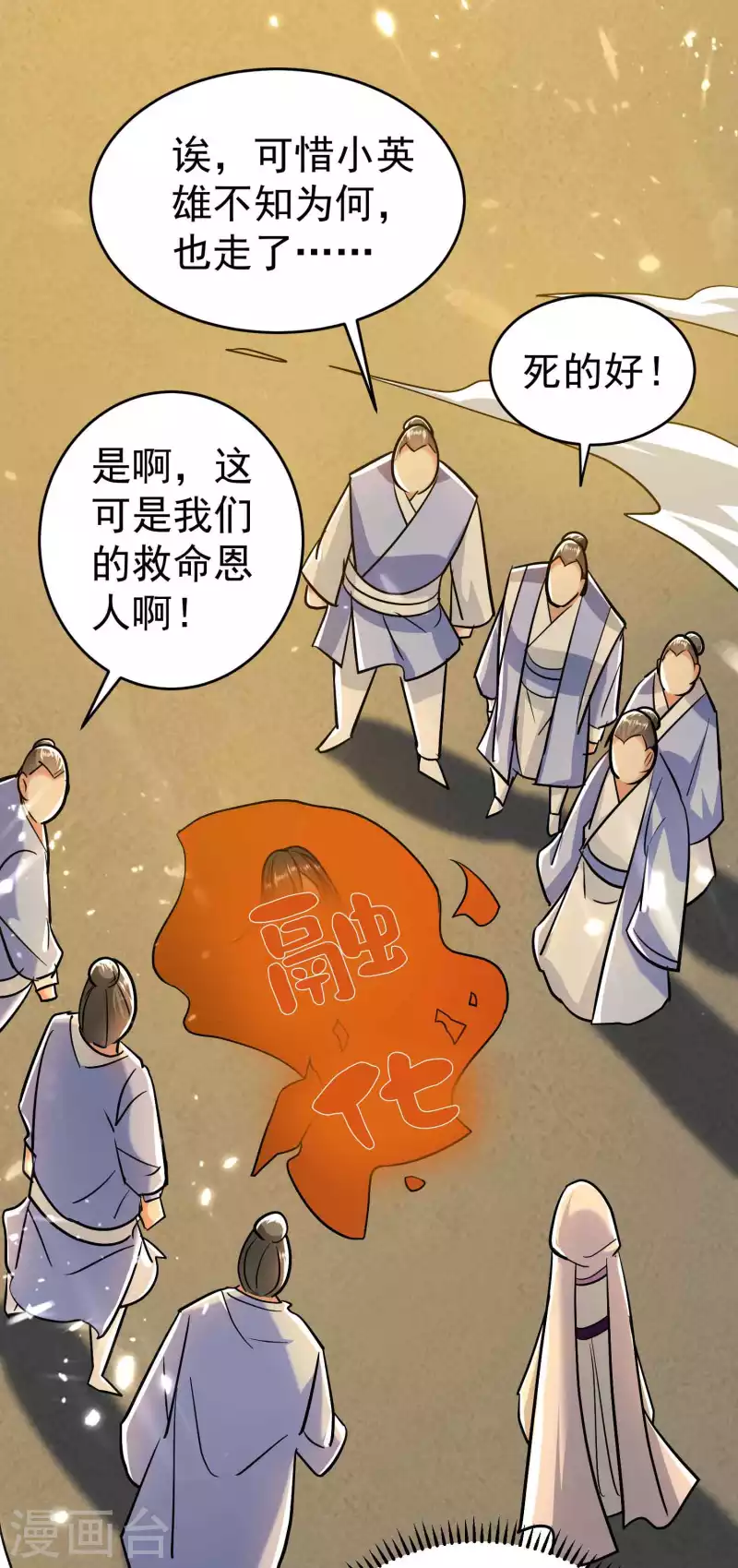 第166话 一招毙命死得快？36