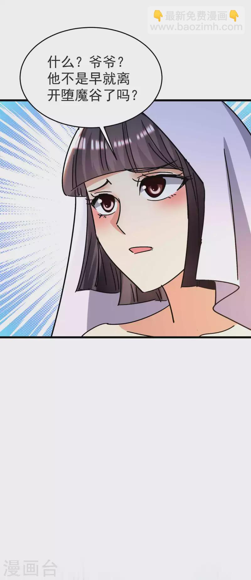 第167话 浩然剑宗出场了！20