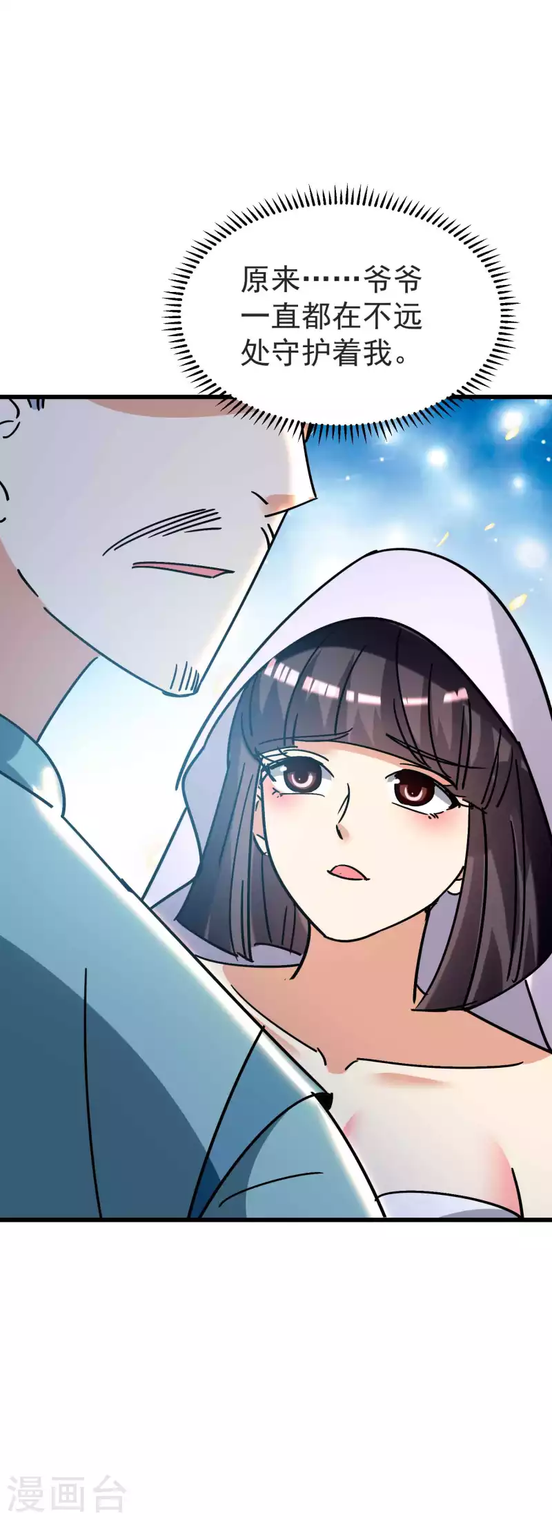第167话 浩然剑宗出场了！26