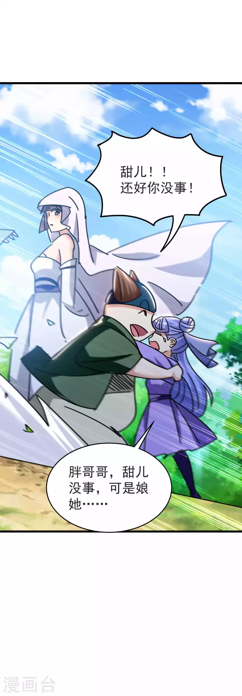 第167话 浩然剑宗出场了！27