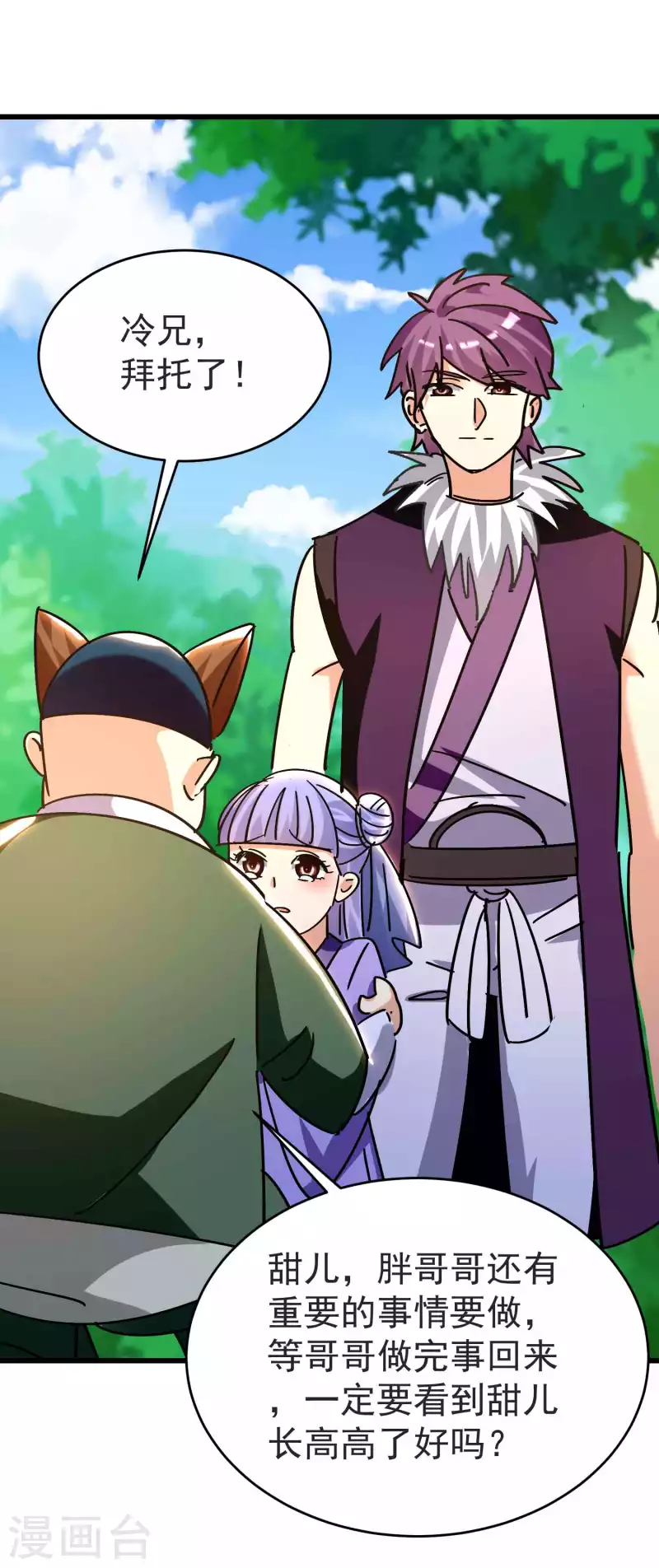 第167话 浩然剑宗出场了！29