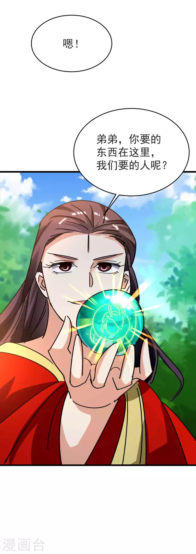 第167话 浩然剑宗出场了！30