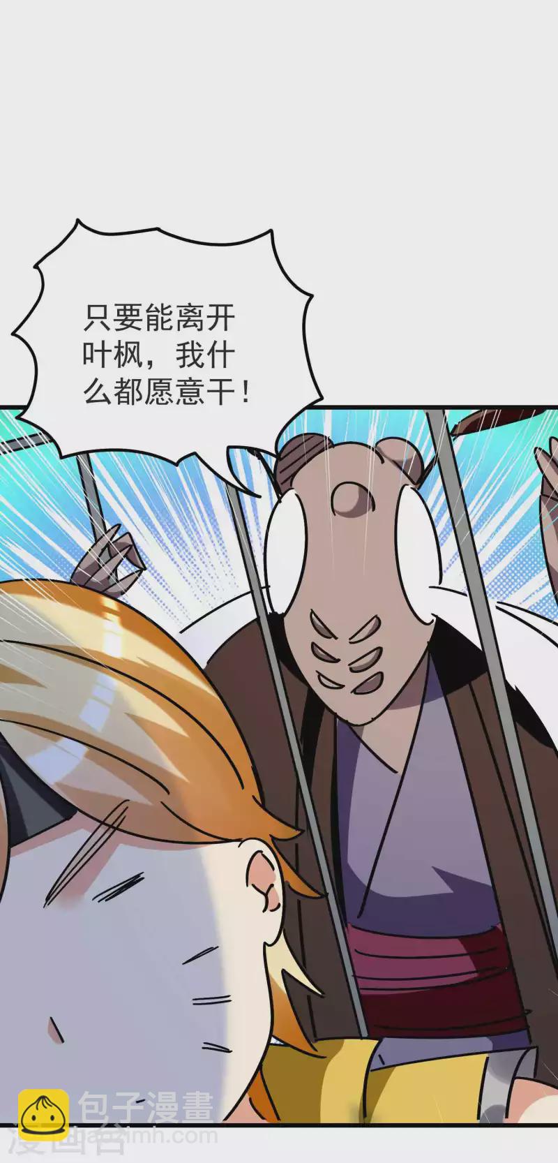 第167话 浩然剑宗出场了！33
