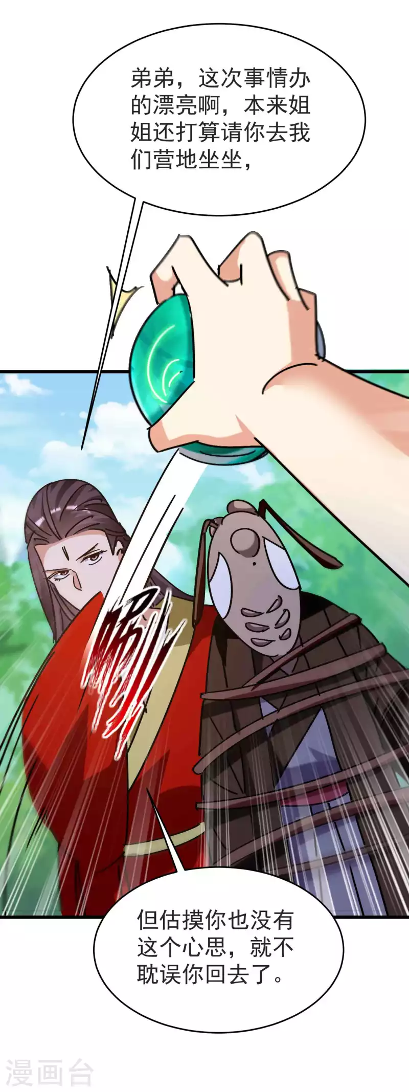 第167话 浩然剑宗出场了！34