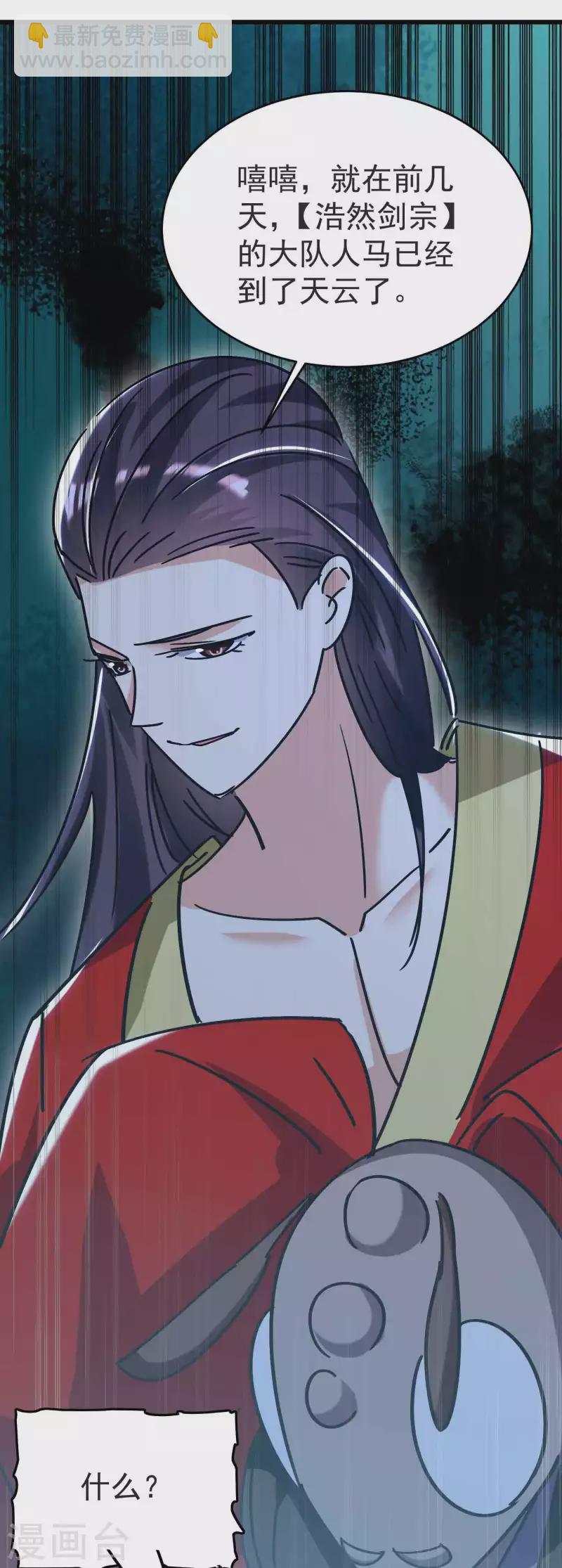 第167话 浩然剑宗出场了！36