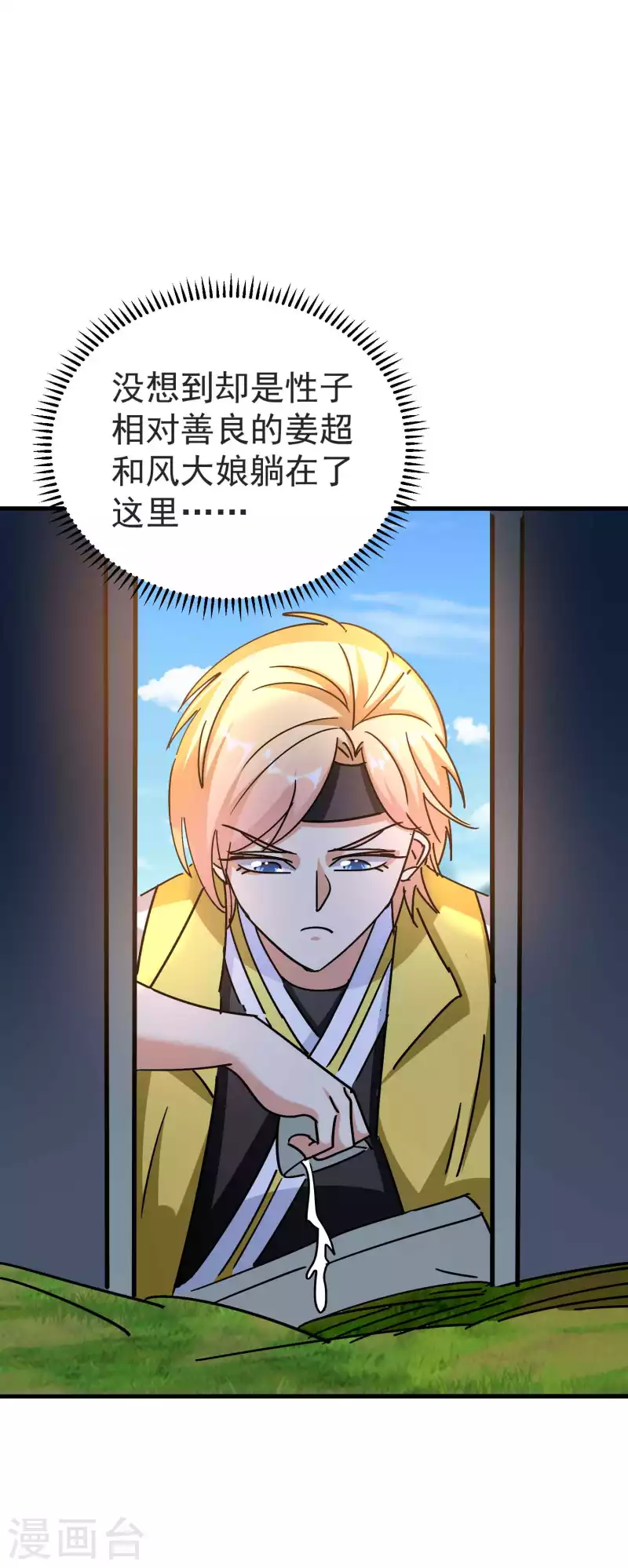 第167话 浩然剑宗出场了！5