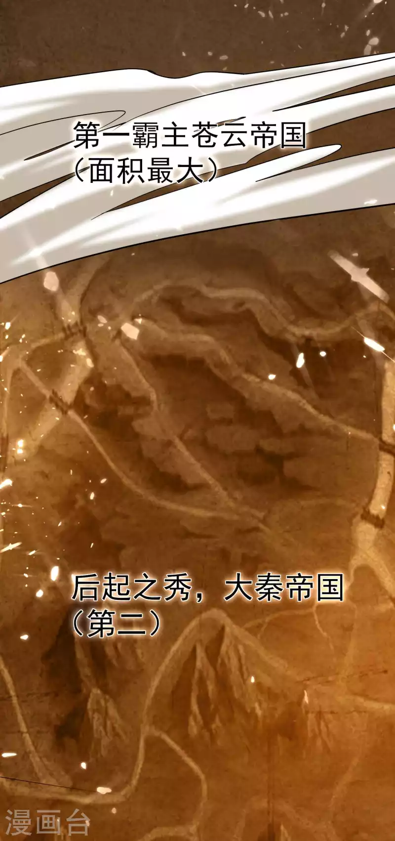 第168话 你不知道的真相？11