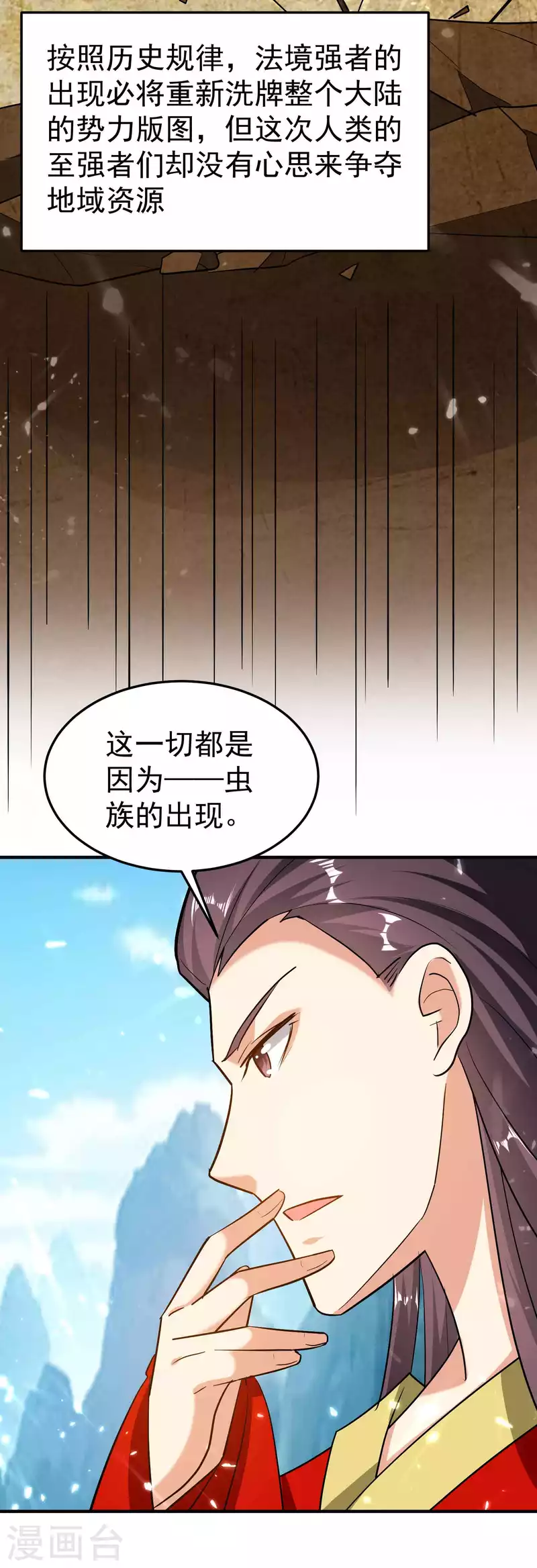 第168话 你不知道的真相？14