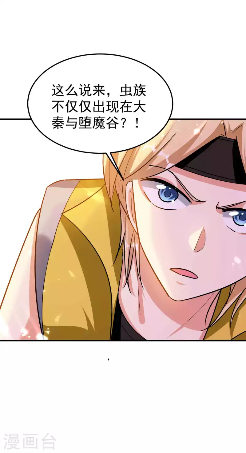 第168话 你不知道的真相？15