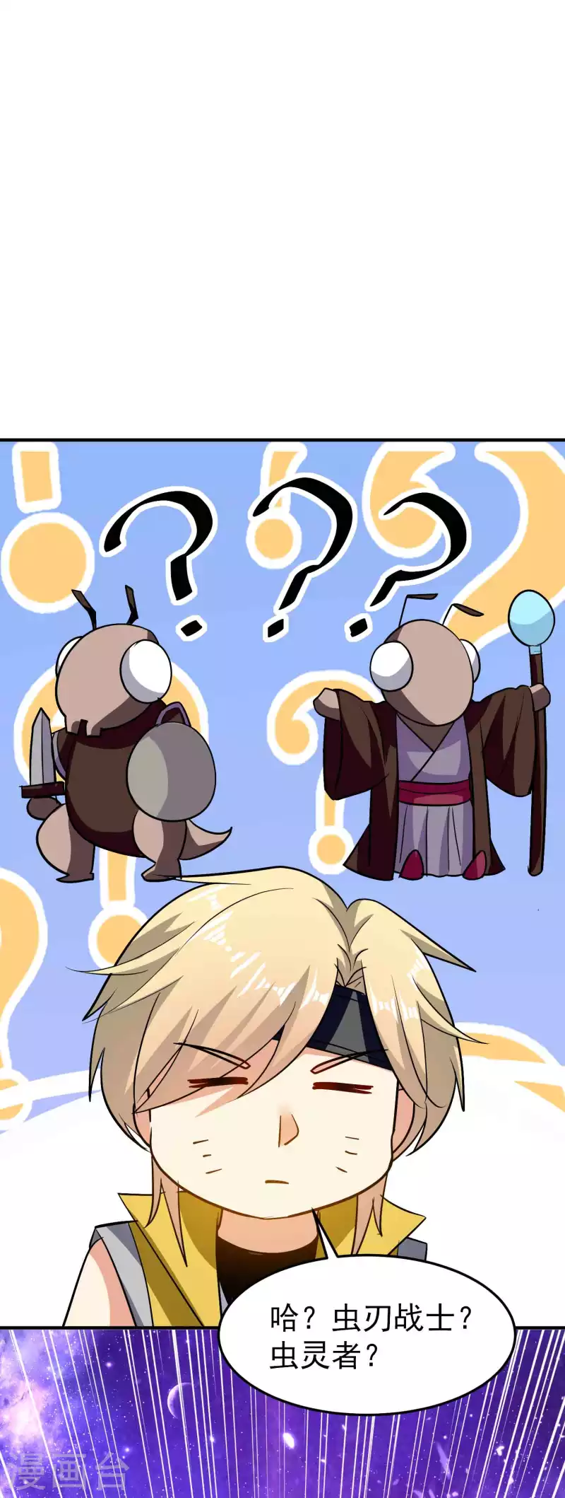 第168话 你不知道的真相？18