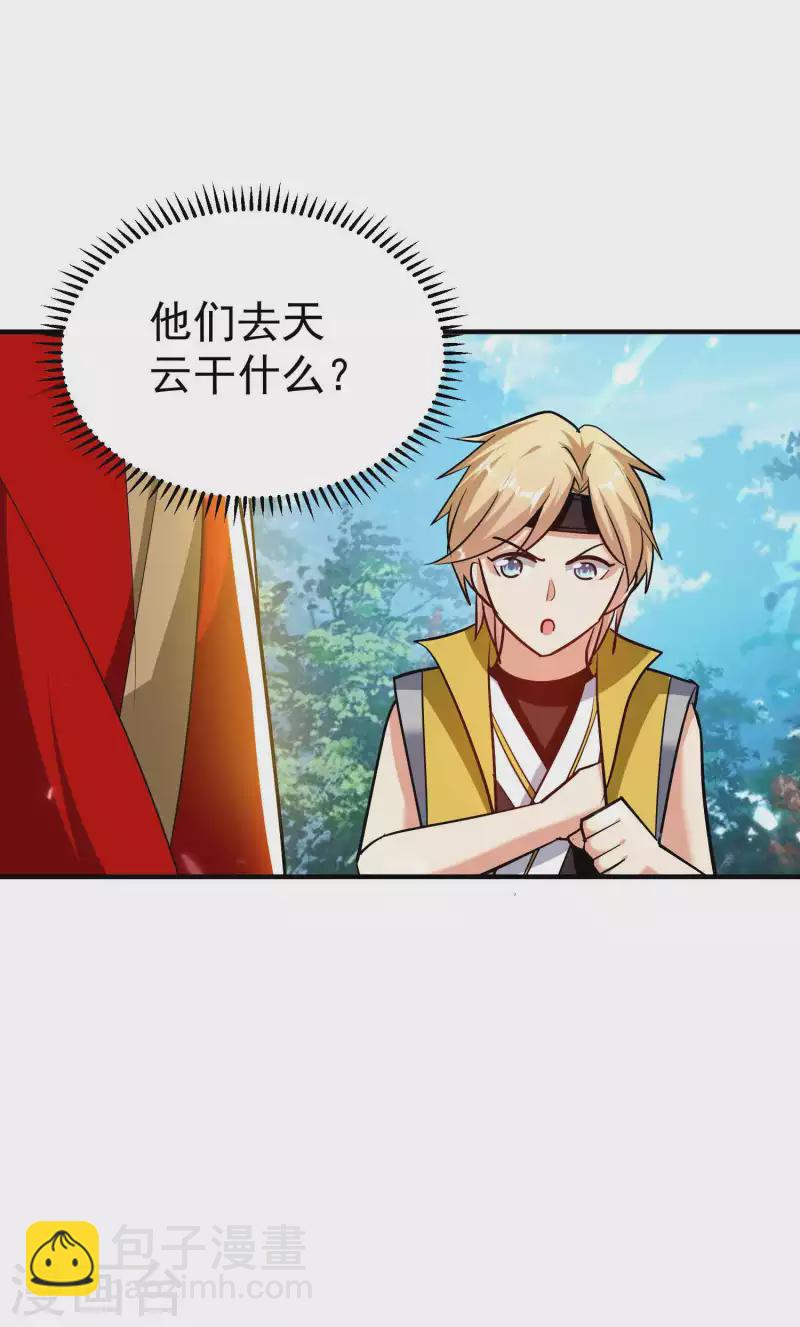 第168话 你不知道的真相？2